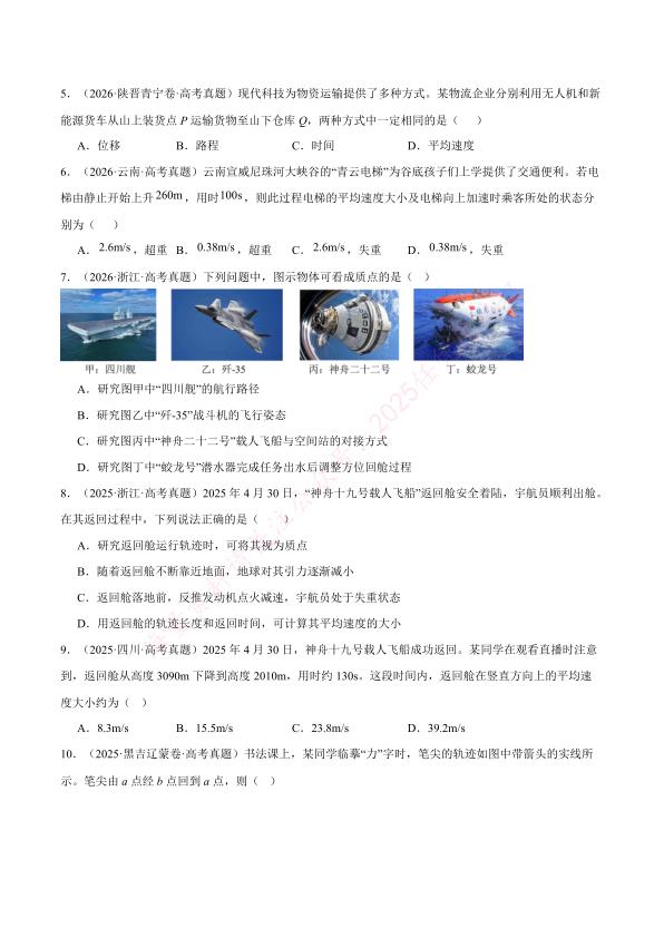 图片[3]-2017‑2026十年全国高考物理专项汇编（附解析）-宝库盒教辅资料站