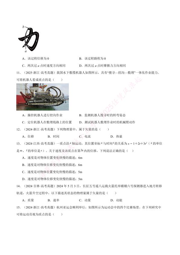 图片[4]-2017‑2026十年全国高考物理专项汇编（附解析）-宝库盒教辅资料站