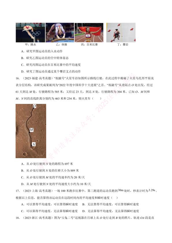 图片[5]-2017‑2026十年全国高考物理专项汇编（附解析）-宝库盒教辅资料站