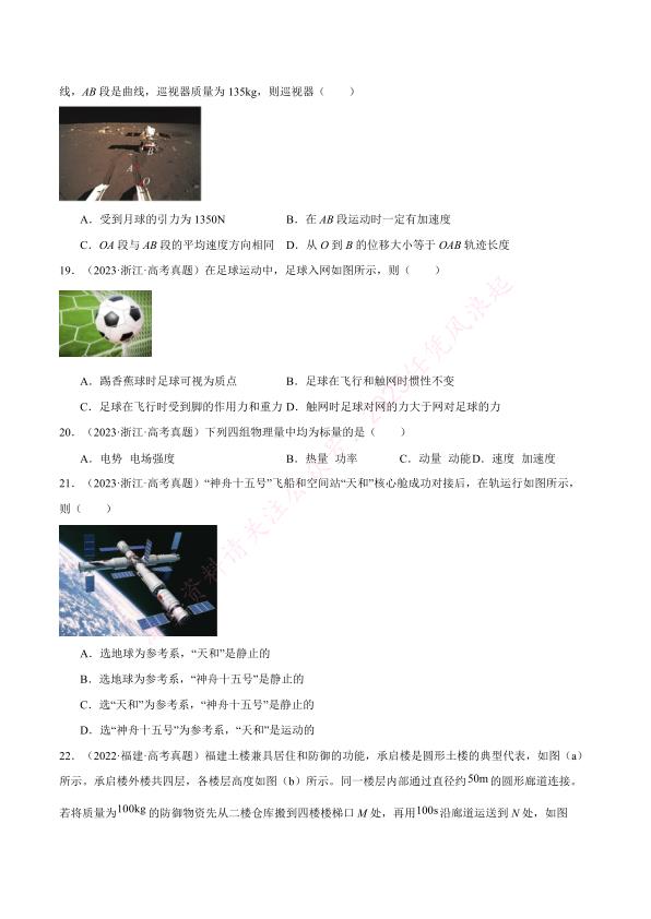 图片[6]-2017‑2026十年全国高考物理专项汇编（附解析）-宝库盒教辅资料站