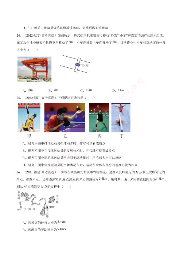 图片[8]-2017‑2026十年全国高考物理专项汇编（附解析）-宝库盒教辅资料站