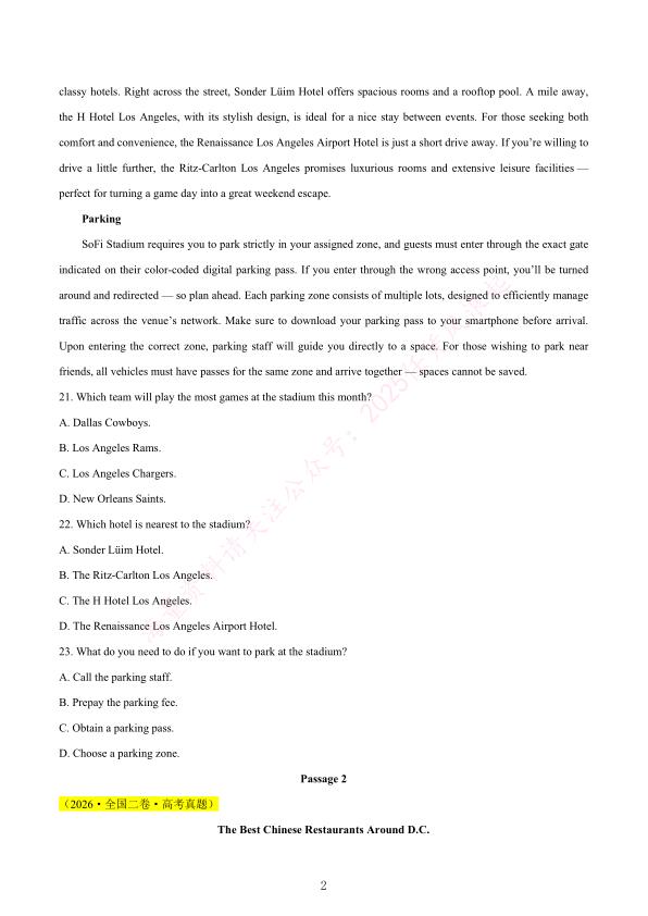 图片[2]-2017‑2026十年全国高考英语专项汇编（附解析）-宝库盒教辅资料站