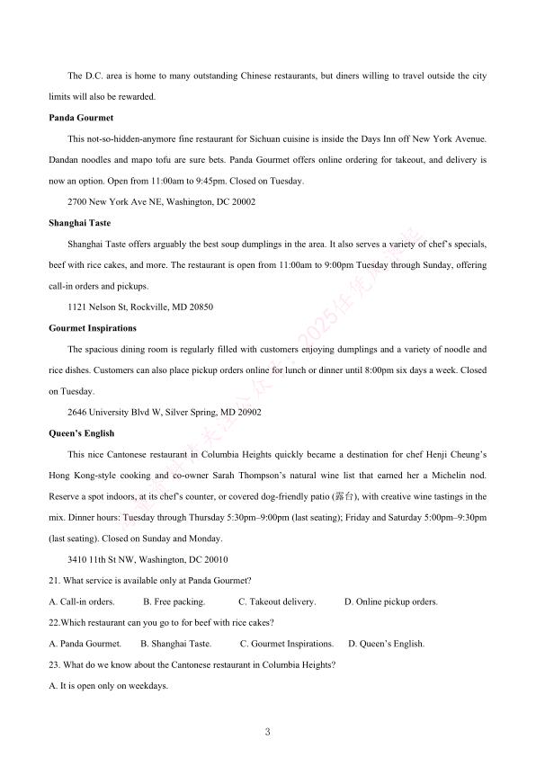 图片[3]-2017‑2026十年全国高考英语专项汇编（附解析）-宝库盒教辅资料站