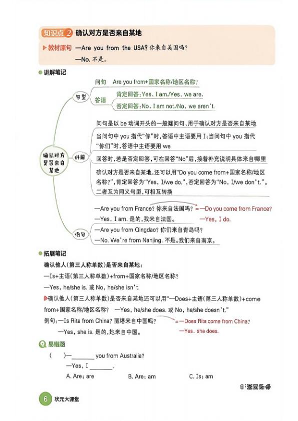图片[4]-人教精通版五年级上册英语课堂笔记-宝库盒教辅资料站