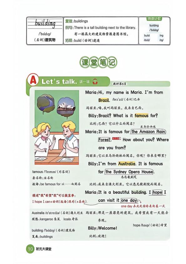 图片[6]-人教精通版五年级上册英语课堂笔记-宝库盒教辅资料站