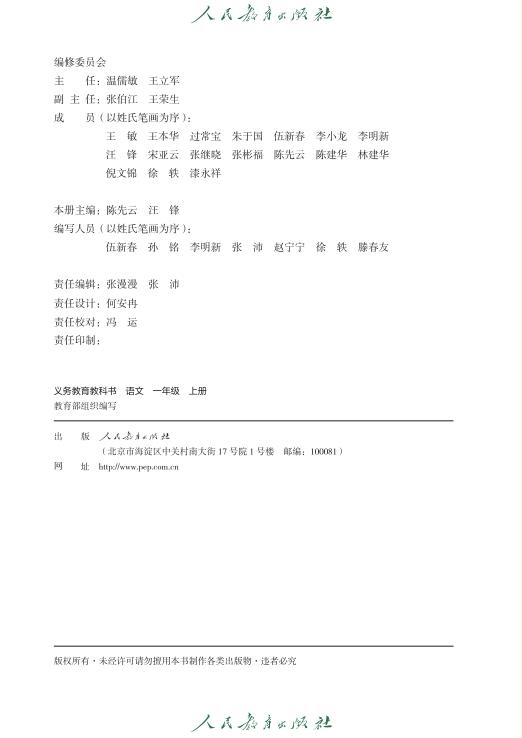 图片[2]-2026秋小初高全级全科《新教材合集》-宝库盒教辅资料站