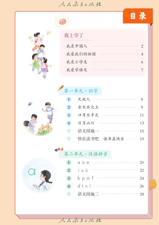 图片[3]-2026秋小初高全级全科《新教材合集》-宝库盒教辅资料站