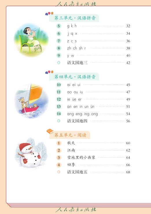 图片[4]-2026秋小初高全级全科《新教材合集》-宝库盒教辅资料站