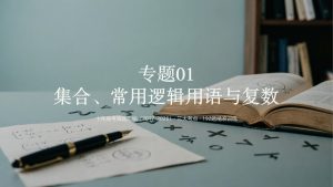 2017‑2026十年全国高考数学专项汇编（附解析）-宝库盒教辅资料站