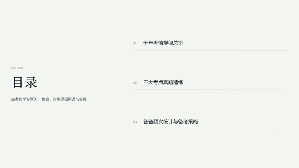 图片[2]-2017‑2026十年全国高考数学专项汇编（附解析）-宝库盒教辅资料站