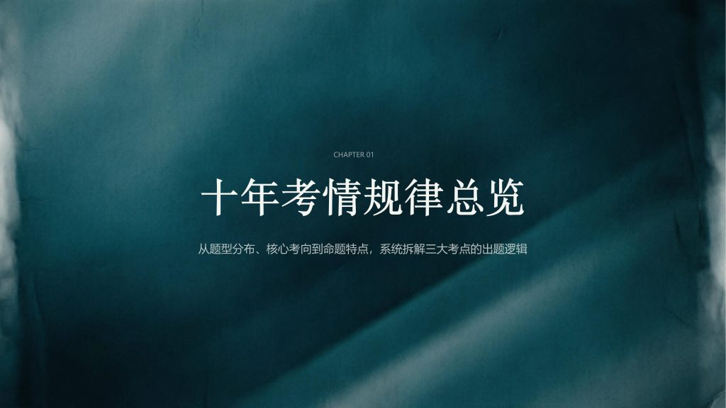 图片[3]-2017‑2026十年全国高考数学专项汇编（附解析）-宝库盒教辅资料站