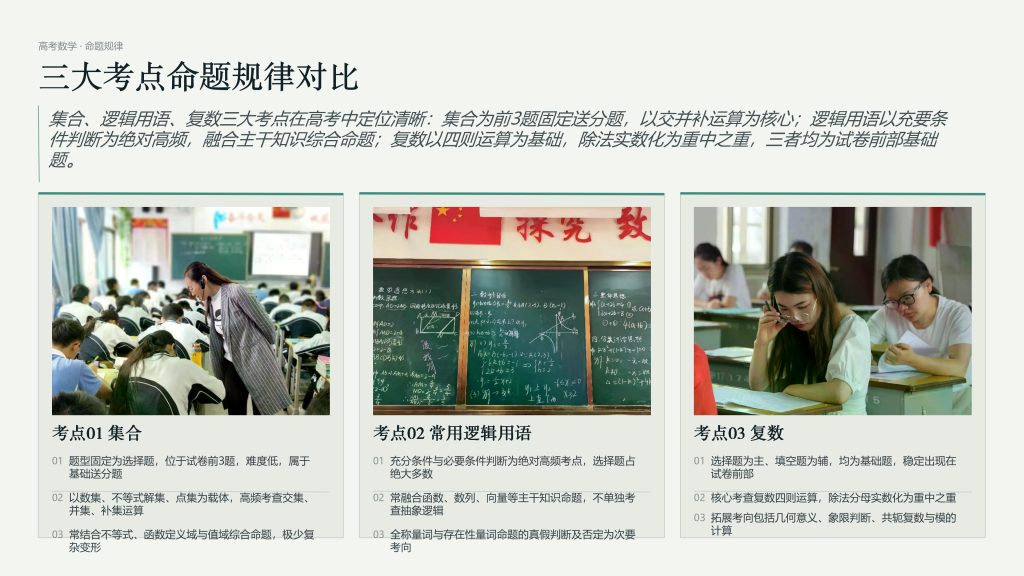 图片[4]-2017‑2026十年全国高考数学专项汇编（附解析）-宝库盒教辅资料站