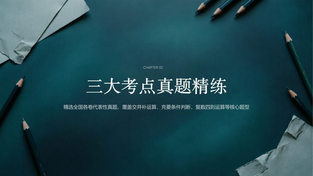 图片[7]-2017‑2026十年全国高考数学专项汇编（附解析）-宝库盒教辅资料站