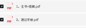 图片[2]-2027新版高中 百鸣教育《英语词汇语境记忆》-宝库盒教辅资料站