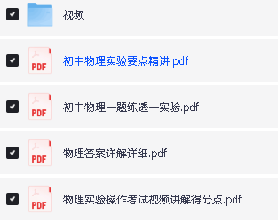 图片[2]-初中《万唯物理一题练透一实验》视频+讲义-宝库盒教辅资料站