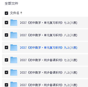 图片[2]-2026《初中数学•同步单元练习与复习》七、八、九年级上册(人教)-宝库盒教辅资料站