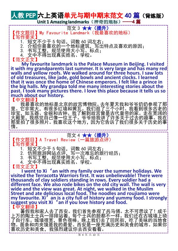 图片[4]-26新六年级上册英语单元期中期末作文范文40篇-宝库盒教辅资料站