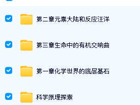 图片[3]-化学十分通音视频-宝库盒教辅资料站