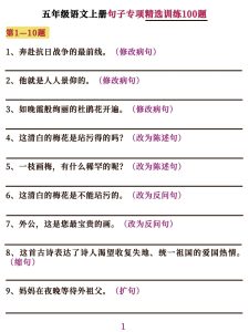 五年级上册语文连词成句专项训练-宝库盒教辅资料站