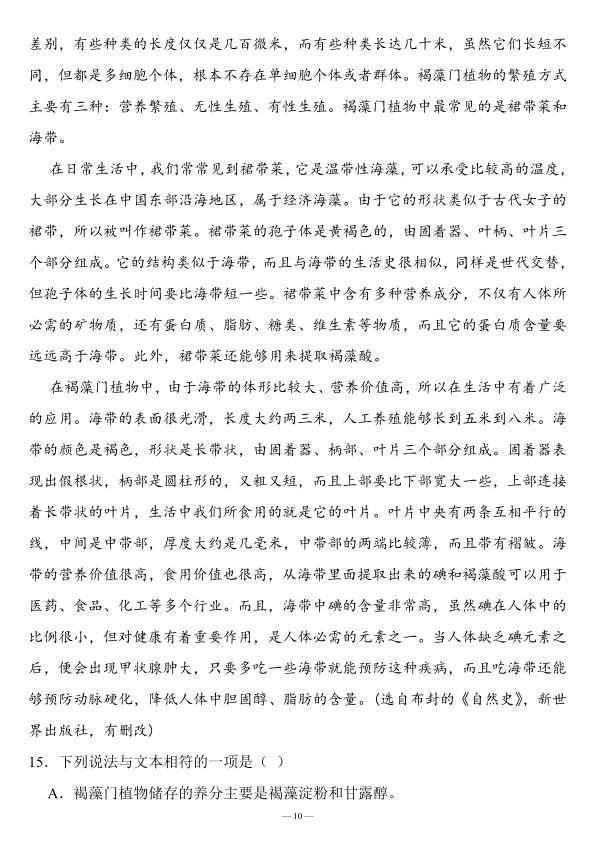 图片[6]-五年级上册语文阅读理解每日一练（含答案）-宝库盒教辅资料站