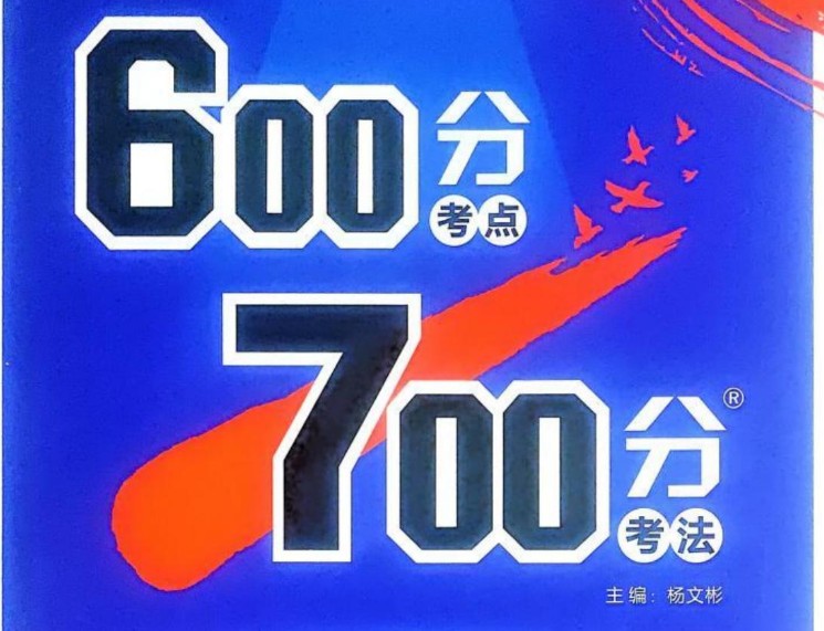 图片[1]-2027版【理想树 高考必刷题 600分考点700分考法】（九科）-宝库盒教辅资料站