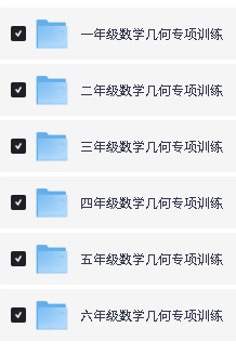 图片[1]-1-6年级数学几何专项训练-宝库盒教辅资料站