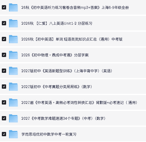 图片[2]-2027《中考英语•高频必考词性转换汇总》背默版+必考速记-宝库盒教辅资料站