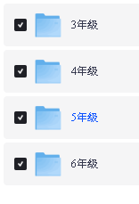 图片[2]-李永乐小学数学一课通关（3-6年级）视频+讲义-宝库盒教辅资料站