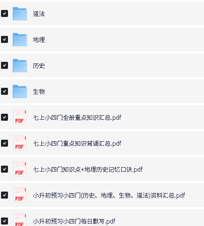 图片[2]-2026七年级上册小四门知识汇总记背默写-宝库盒教辅资料站