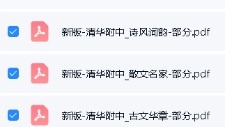 图片[2]-清华附中“小紫书”三件套：《诗风词韵》《古文华章》《散文名家》-宝库盒教辅资料站