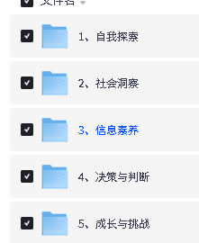 图片[2]-胡渐彪《少年思辨通识课》：培养青少年思维的通识教育精品课-宝库盒教辅资料站
