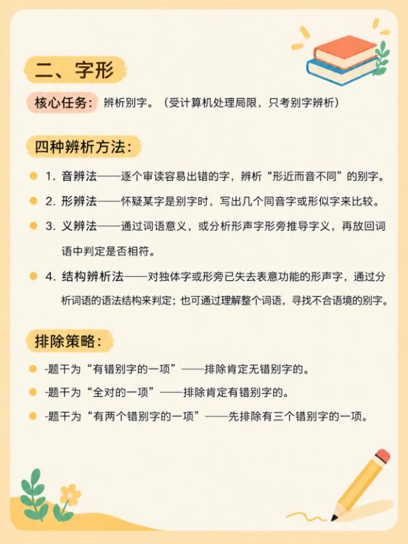 图片[2]-2027中考语文各题型答题技巧-宝库盒教辅资料站