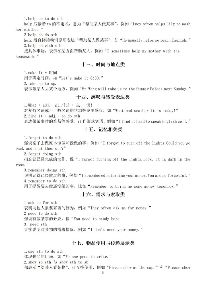 图片[3]-2027年中考英语重点句型讲解（共二十四类100个）-宝库盒教辅资料站