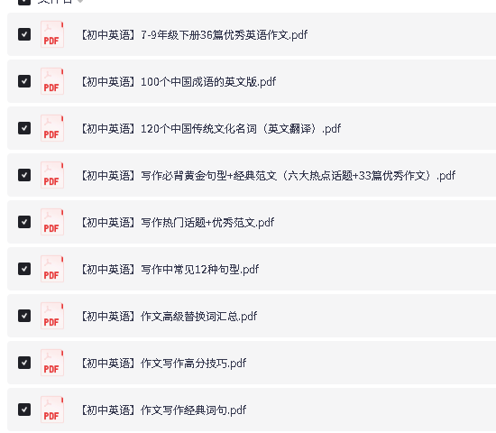 图片[2]-2026秋初中中考版英语作文写作知识点汇总-宝库盒教辅资料站